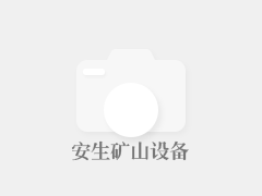 石家莊市長安育才建材有限公司 2024年度河北省科學(xué)技術(shù)獎擬提名項目 公  示